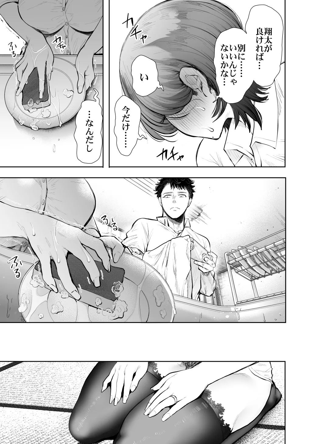 [KNUCKLE HEAD (Shomu)]KNUCKLE HEAD Netorare hitozuma soushuhen Page 547