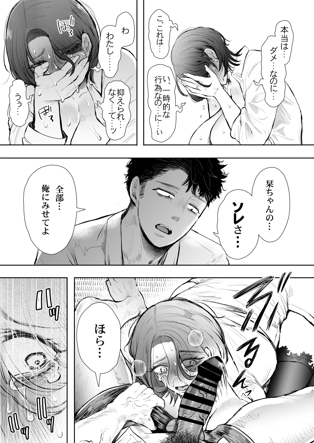 [KNUCKLE HEAD (Shomu)]KNUCKLE HEAD Netorare hitozuma soushuhen Page 551