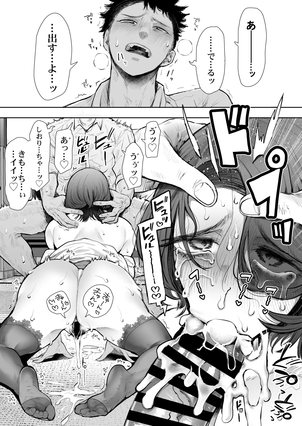 [KNUCKLE HEAD (Shomu)]KNUCKLE HEAD Netorare hitozuma soushuhen Page 557