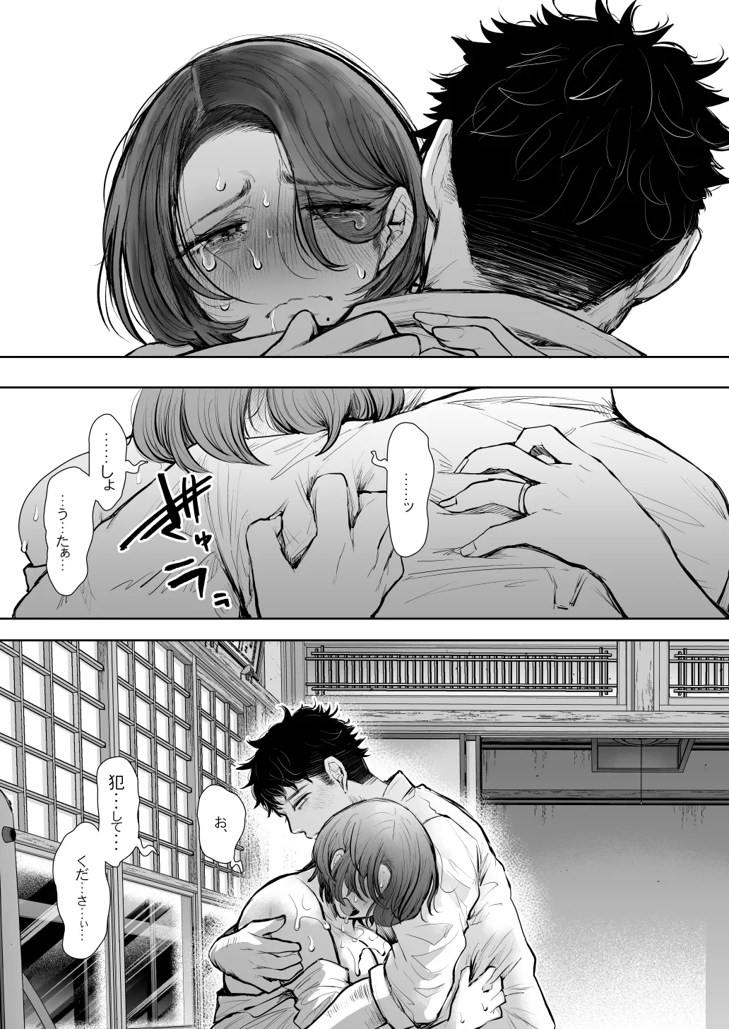 [KNUCKLE HEAD (Shomu)]KNUCKLE HEAD Netorare hitozuma soushuhen Page 559