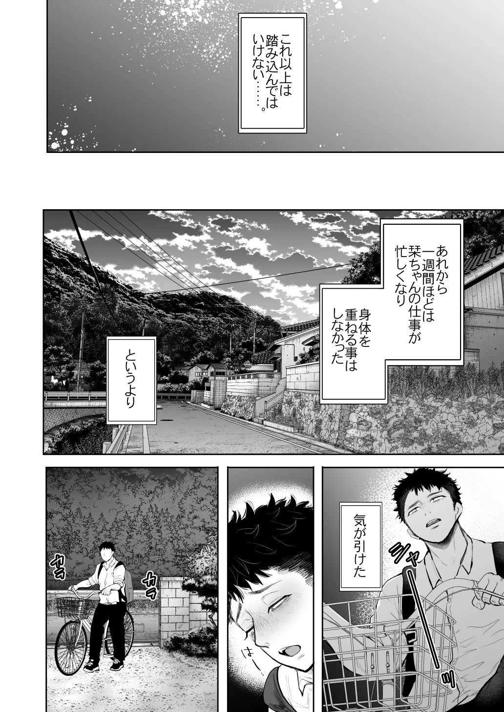 [KNUCKLE HEAD (Shomu)]KNUCKLE HEAD Netorare hitozuma soushuhen Page 566