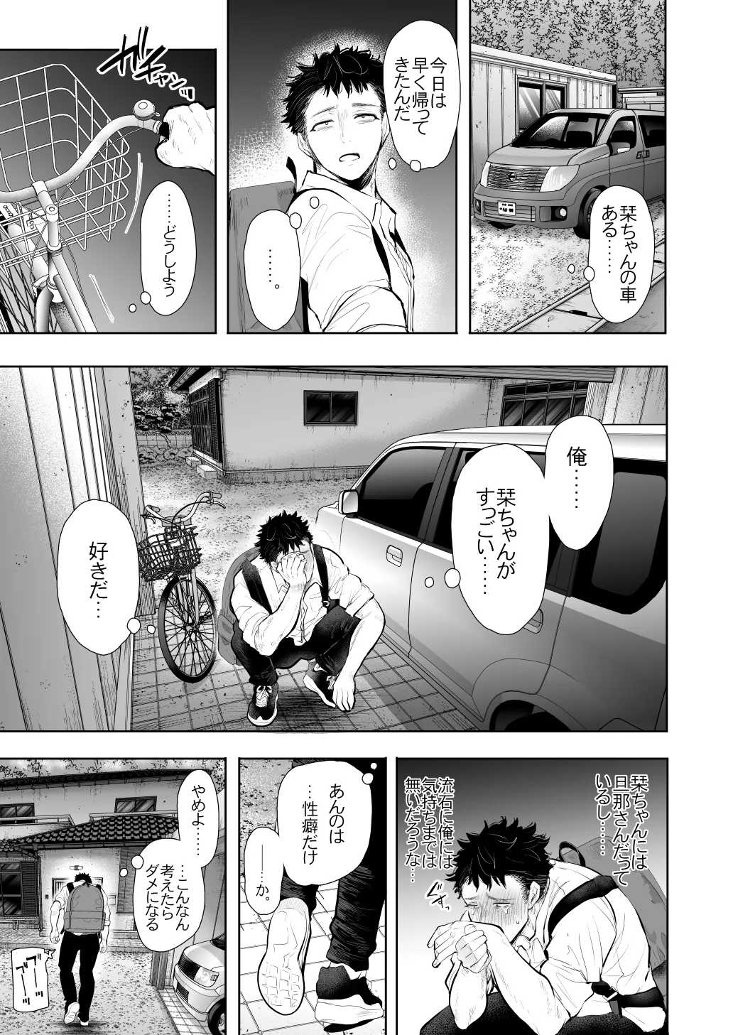 [KNUCKLE HEAD (Shomu)]KNUCKLE HEAD Netorare hitozuma soushuhen Page 567