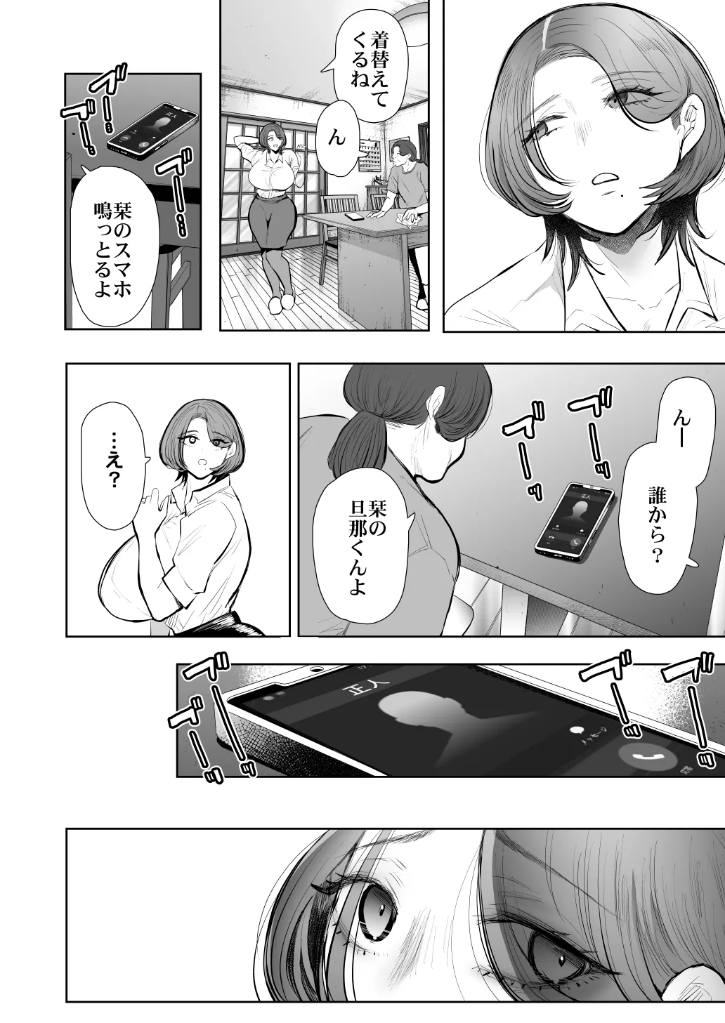 [KNUCKLE HEAD (Shomu)]KNUCKLE HEAD Netorare hitozuma soushuhen Page 568