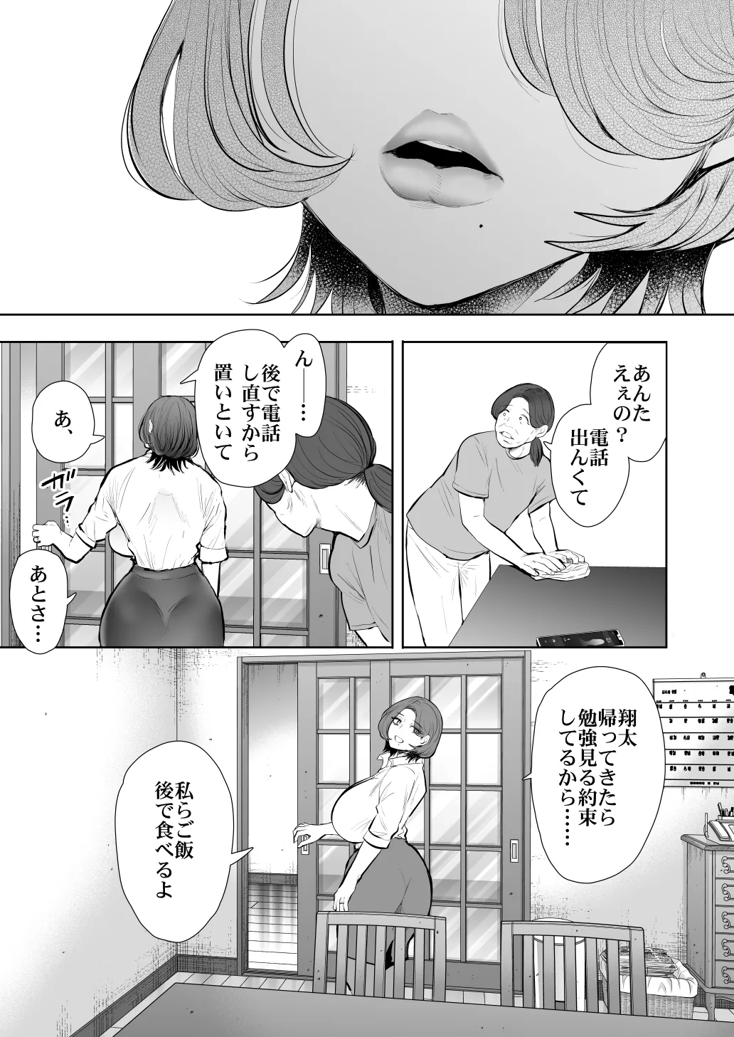 [KNUCKLE HEAD (Shomu)]KNUCKLE HEAD Netorare hitozuma soushuhen Page 569