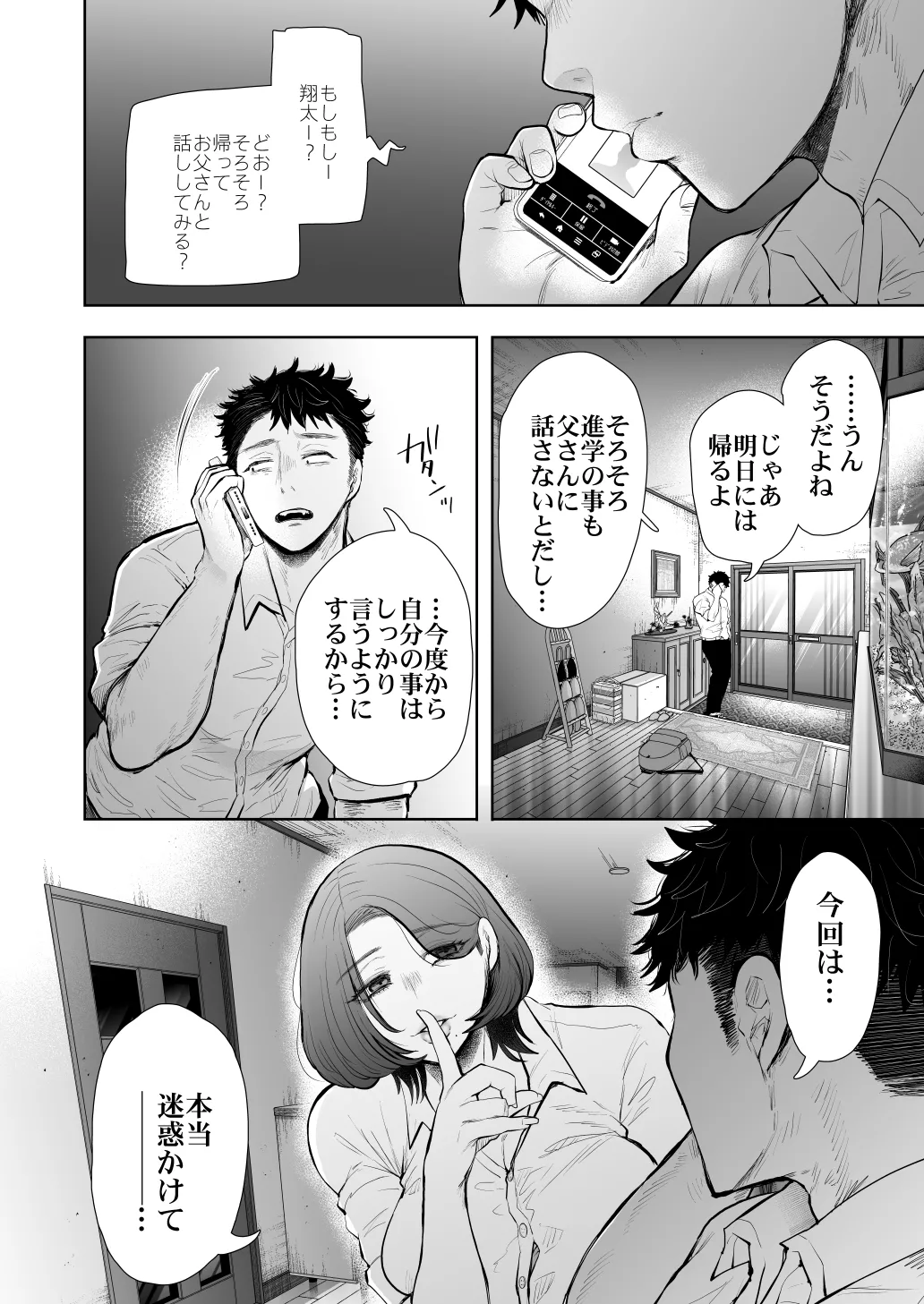 [KNUCKLE HEAD (Shomu)]KNUCKLE HEAD Netorare hitozuma soushuhen Page 570
