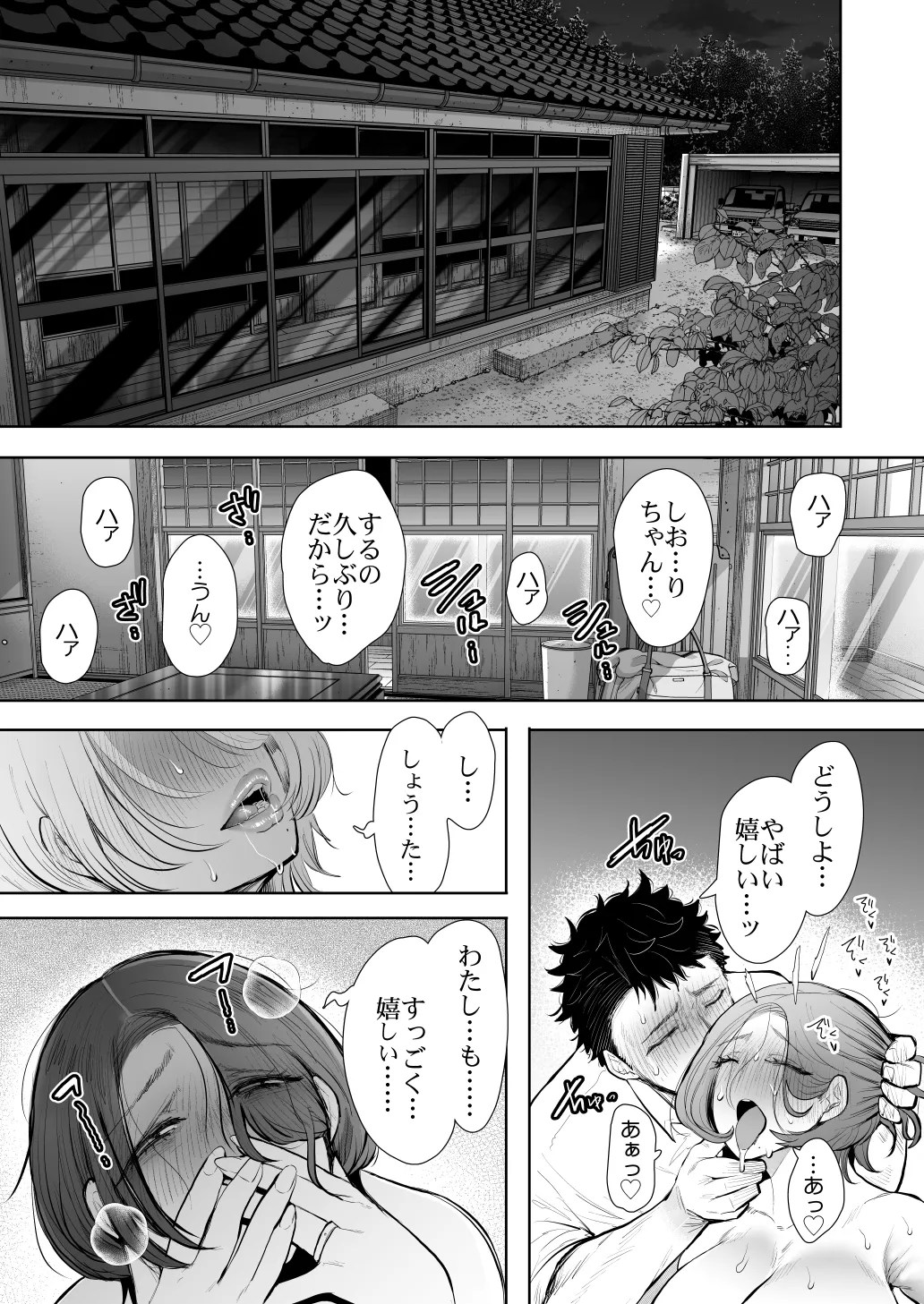 [KNUCKLE HEAD (Shomu)]KNUCKLE HEAD Netorare hitozuma soushuhen Page 575