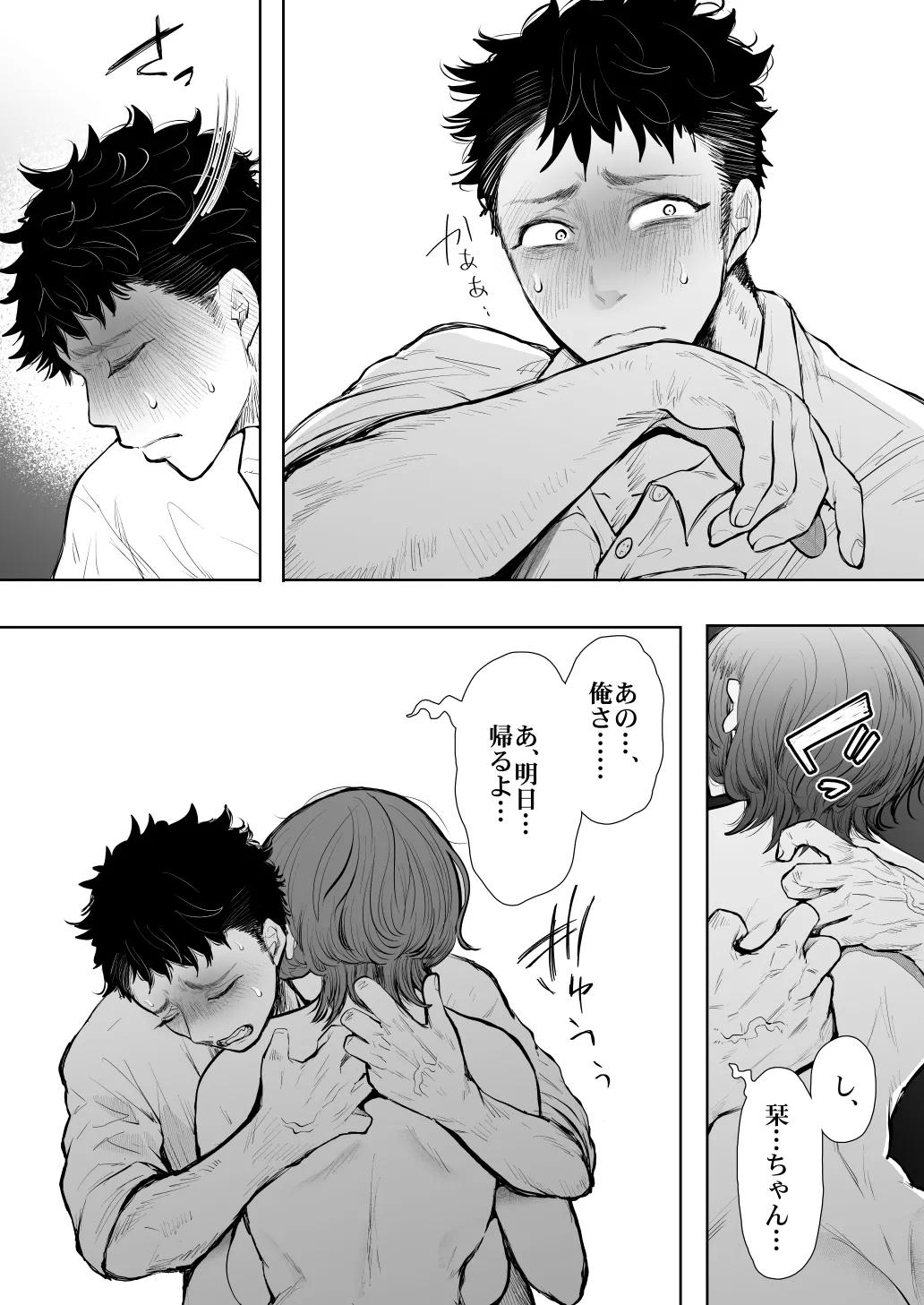 [KNUCKLE HEAD (Shomu)]KNUCKLE HEAD Netorare hitozuma soushuhen Page 576
