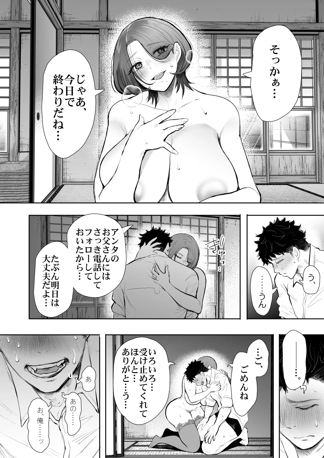 [KNUCKLE HEAD (Shomu)]KNUCKLE HEAD Netorare hitozuma soushuhen Page 578