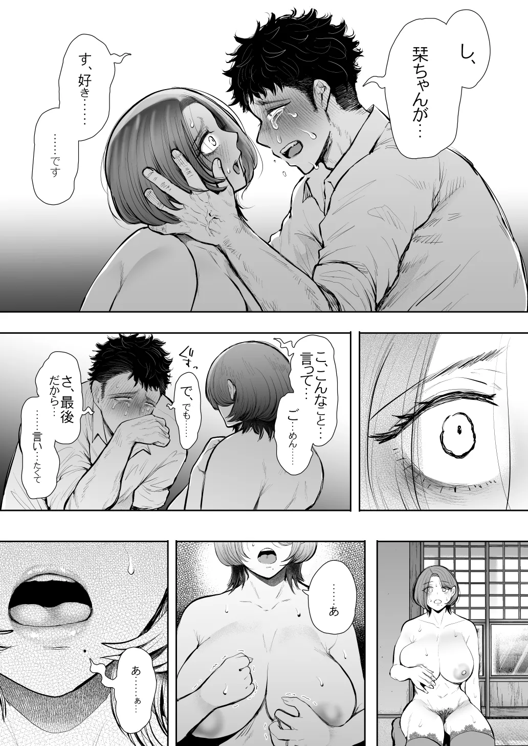 [KNUCKLE HEAD (Shomu)]KNUCKLE HEAD Netorare hitozuma soushuhen Page 579
