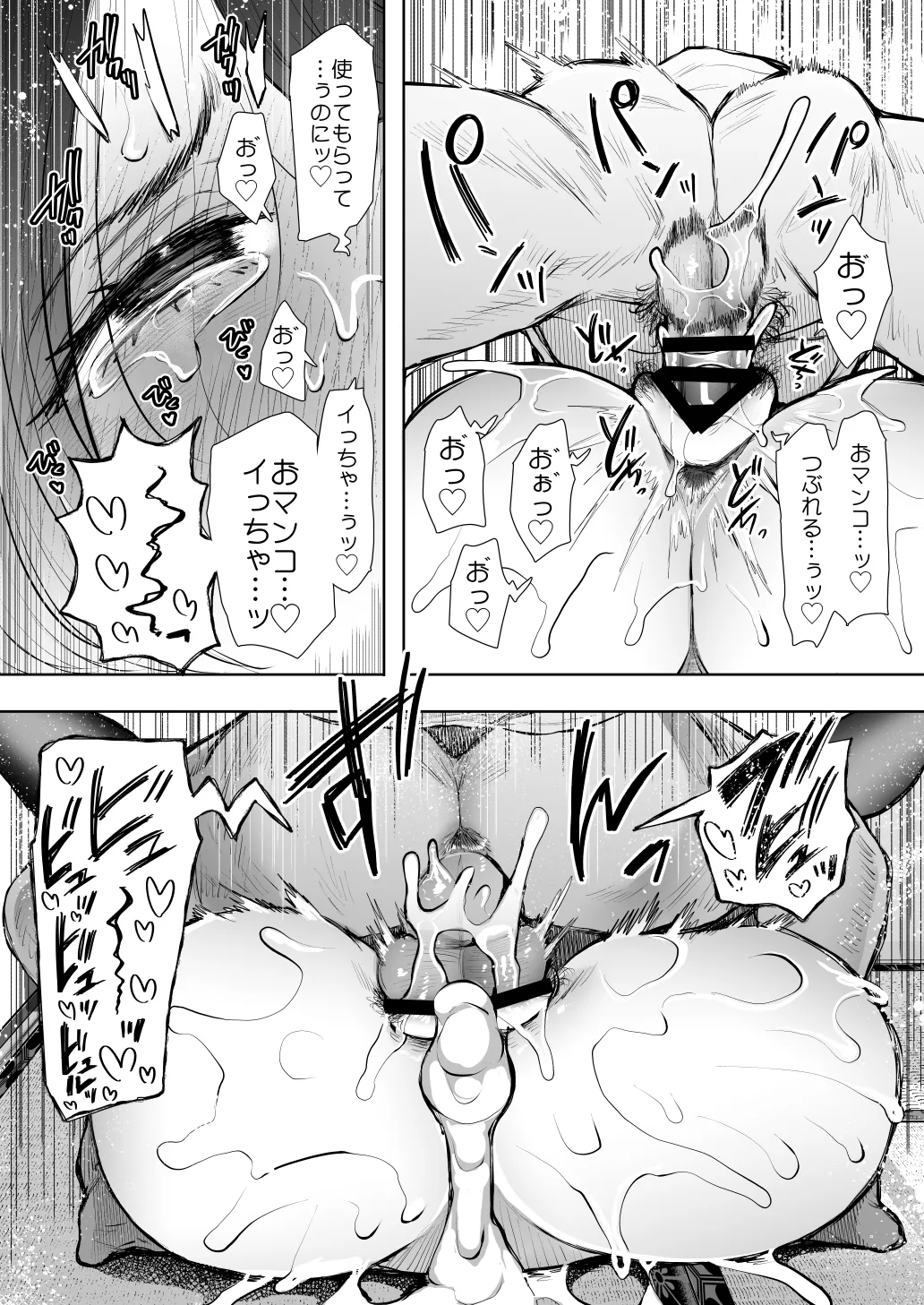 [KNUCKLE HEAD (Shomu)]KNUCKLE HEAD Netorare hitozuma soushuhen Page 586