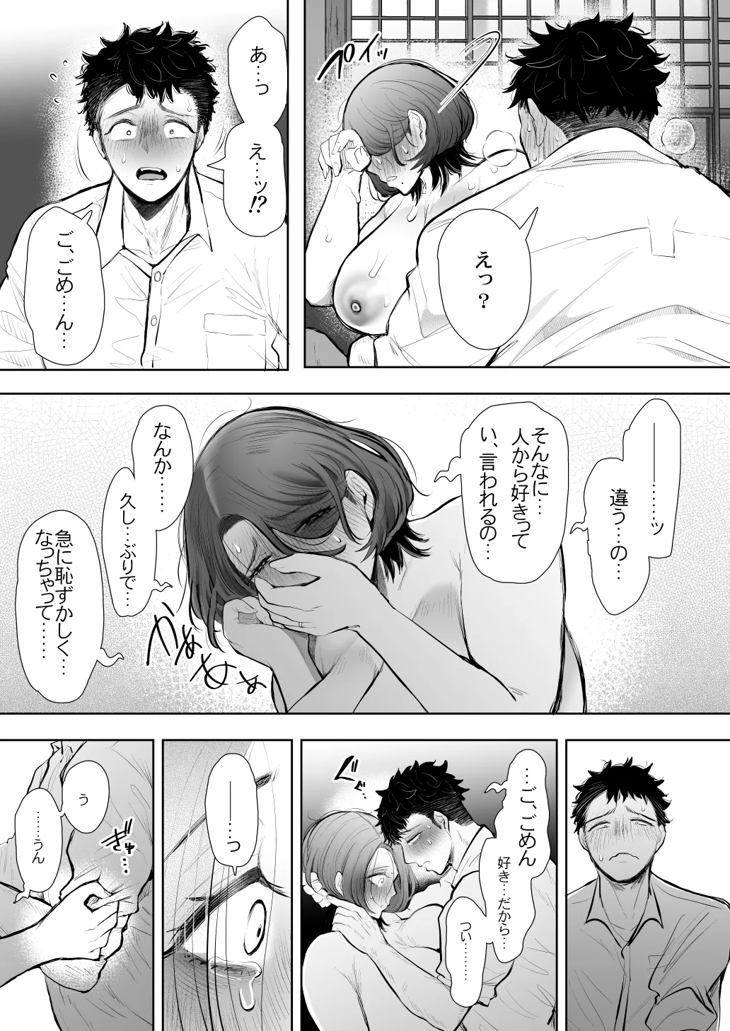 [KNUCKLE HEAD (Shomu)]KNUCKLE HEAD Netorare hitozuma soushuhen Page 595