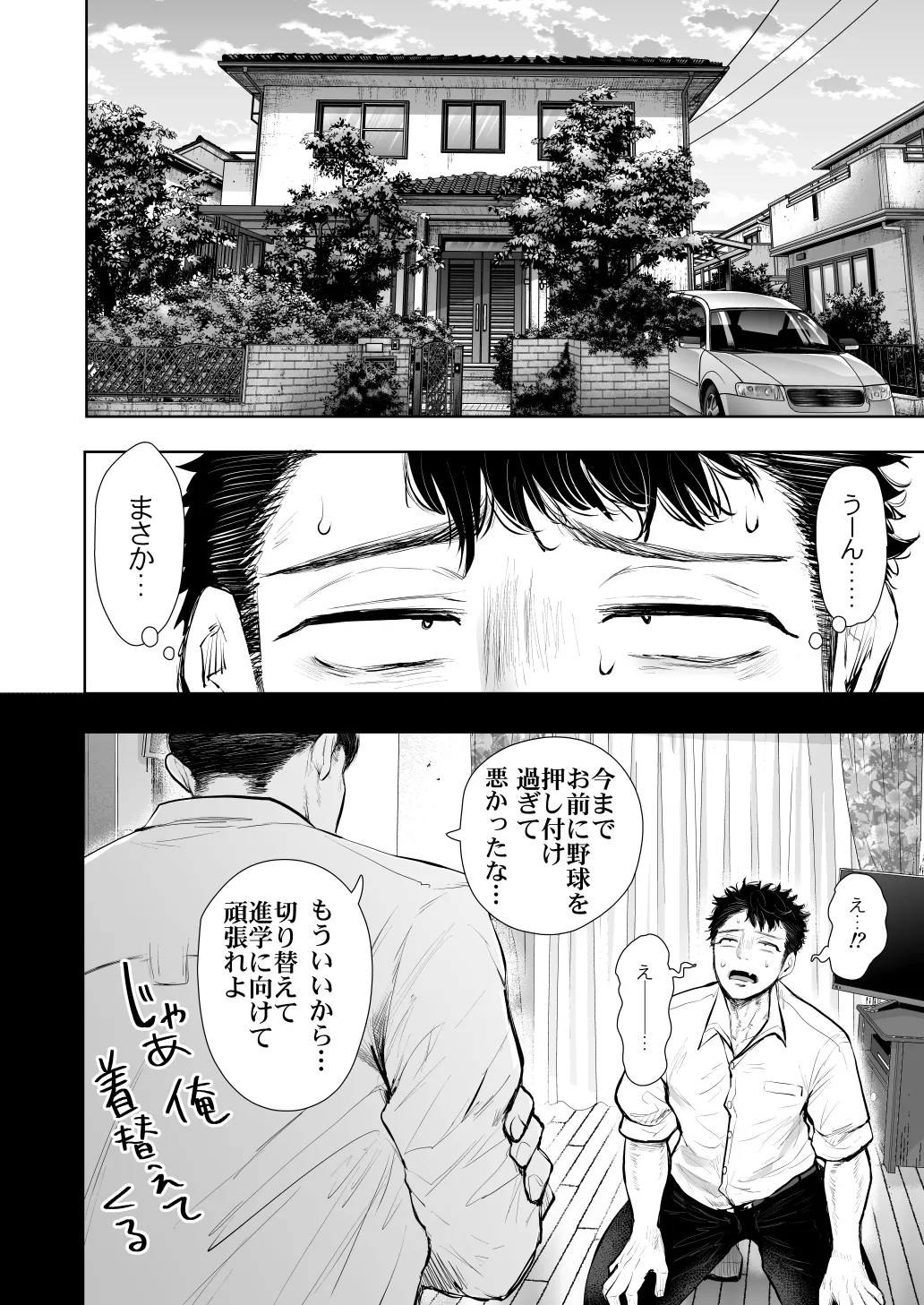 [KNUCKLE HEAD (Shomu)]KNUCKLE HEAD Netorare hitozuma soushuhen Page 596