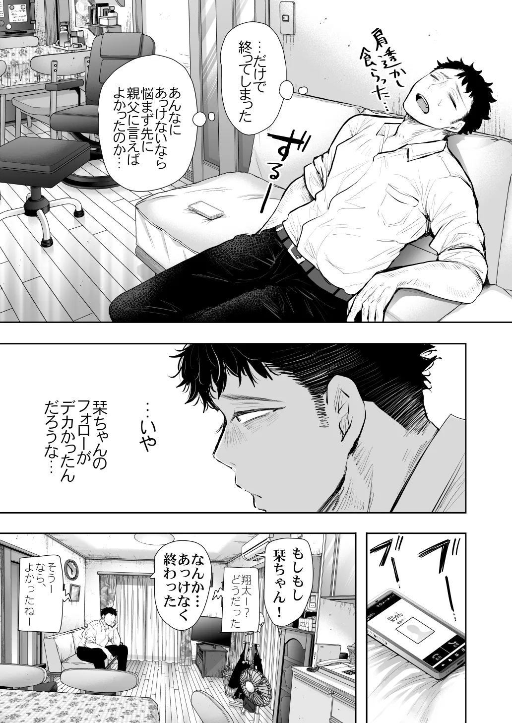 [KNUCKLE HEAD (Shomu)]KNUCKLE HEAD Netorare hitozuma soushuhen Page 597
