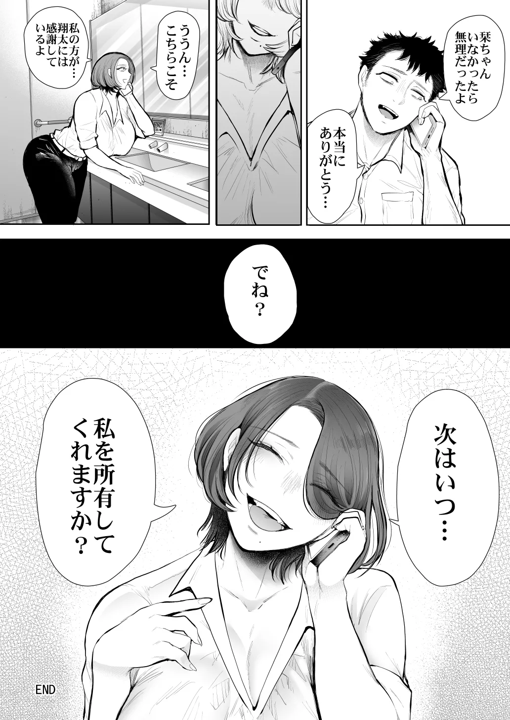 [KNUCKLE HEAD (Shomu)]KNUCKLE HEAD Netorare hitozuma soushuhen Page 598