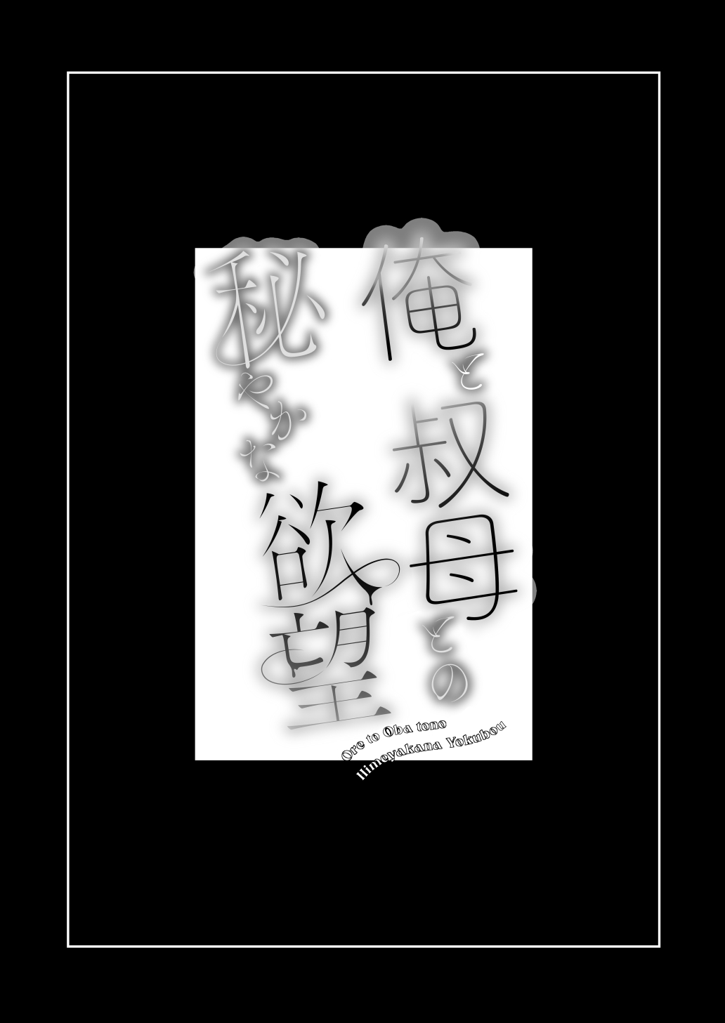 [KNUCKLE HEAD (Shomu)]KNUCKLE HEAD Netorare hitozuma soushuhen Page 600