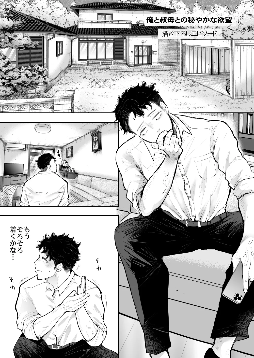 [KNUCKLE HEAD (Shomu)]KNUCKLE HEAD Netorare hitozuma soushuhen Page 601
