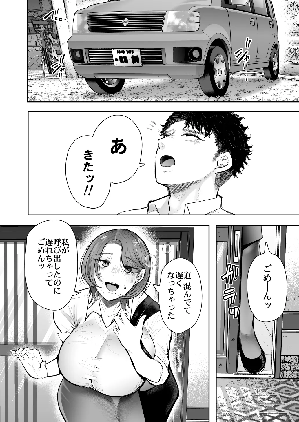 [KNUCKLE HEAD (Shomu)]KNUCKLE HEAD Netorare hitozuma soushuhen Page 602