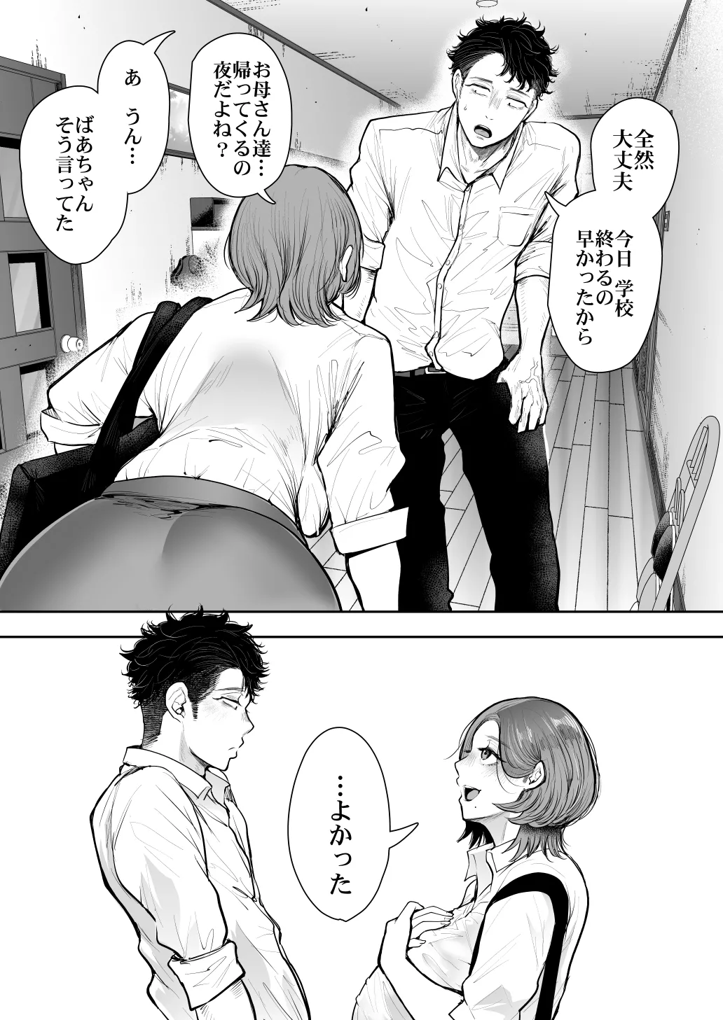 [KNUCKLE HEAD (Shomu)]KNUCKLE HEAD Netorare hitozuma soushuhen Page 603