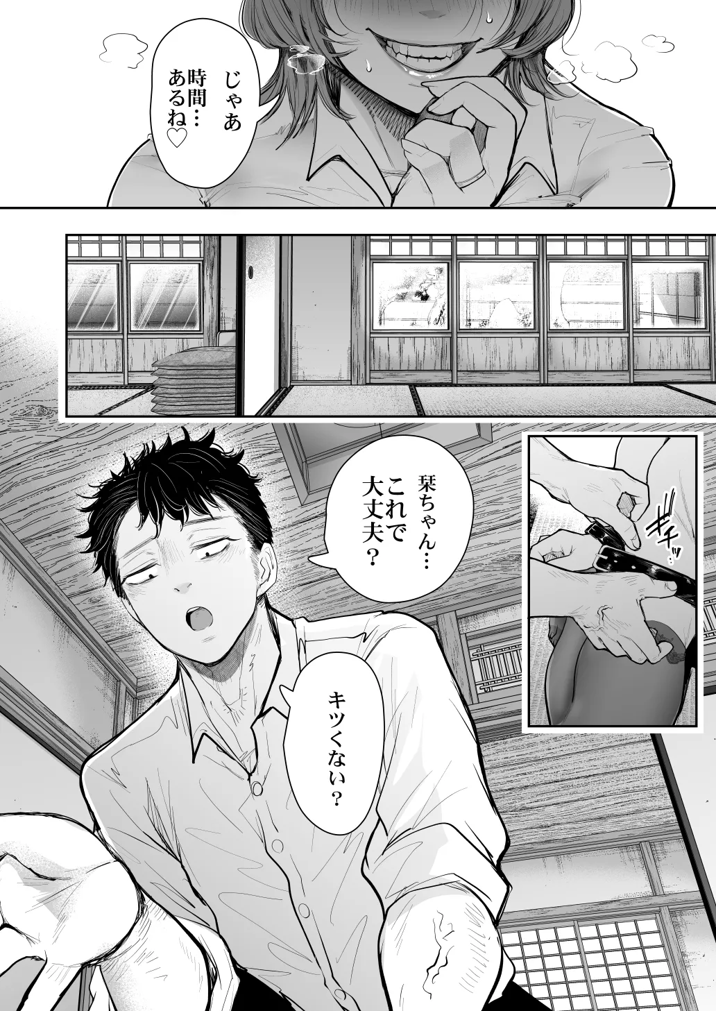 [KNUCKLE HEAD (Shomu)]KNUCKLE HEAD Netorare hitozuma soushuhen Page 604