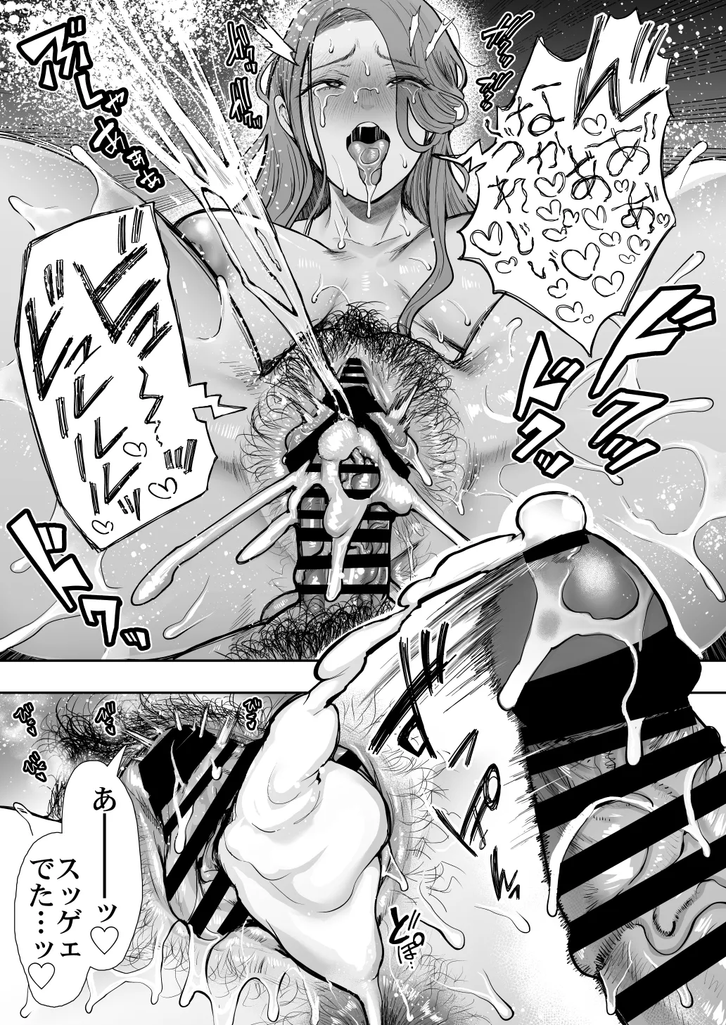 [KNUCKLE HEAD (Shomu)]KNUCKLE HEAD Netorare hitozuma soushuhen Page 61