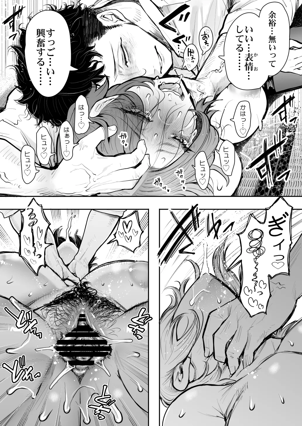 [KNUCKLE HEAD (Shomu)]KNUCKLE HEAD Netorare hitozuma soushuhen Page 614