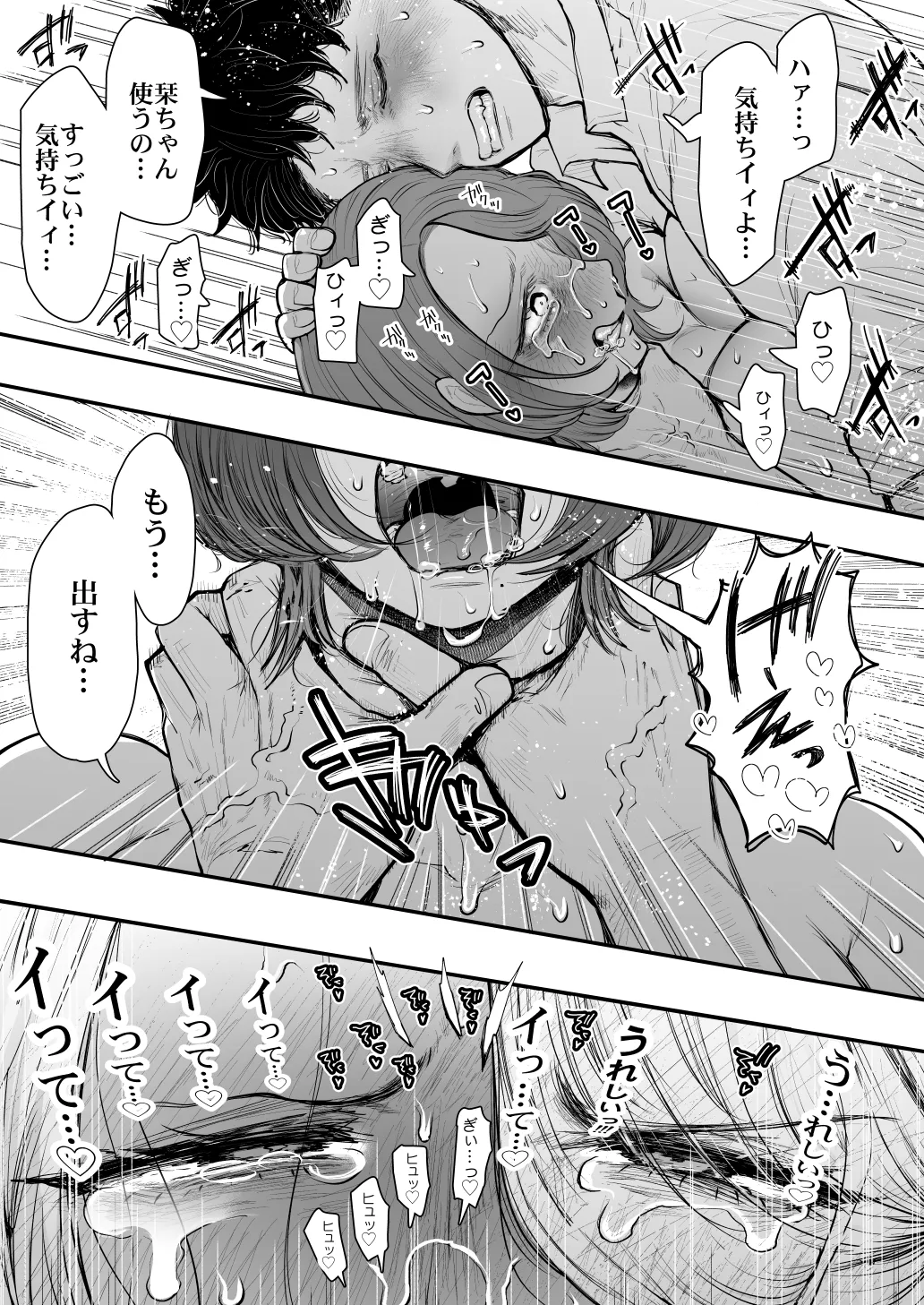 [KNUCKLE HEAD (Shomu)]KNUCKLE HEAD Netorare hitozuma soushuhen Page 617