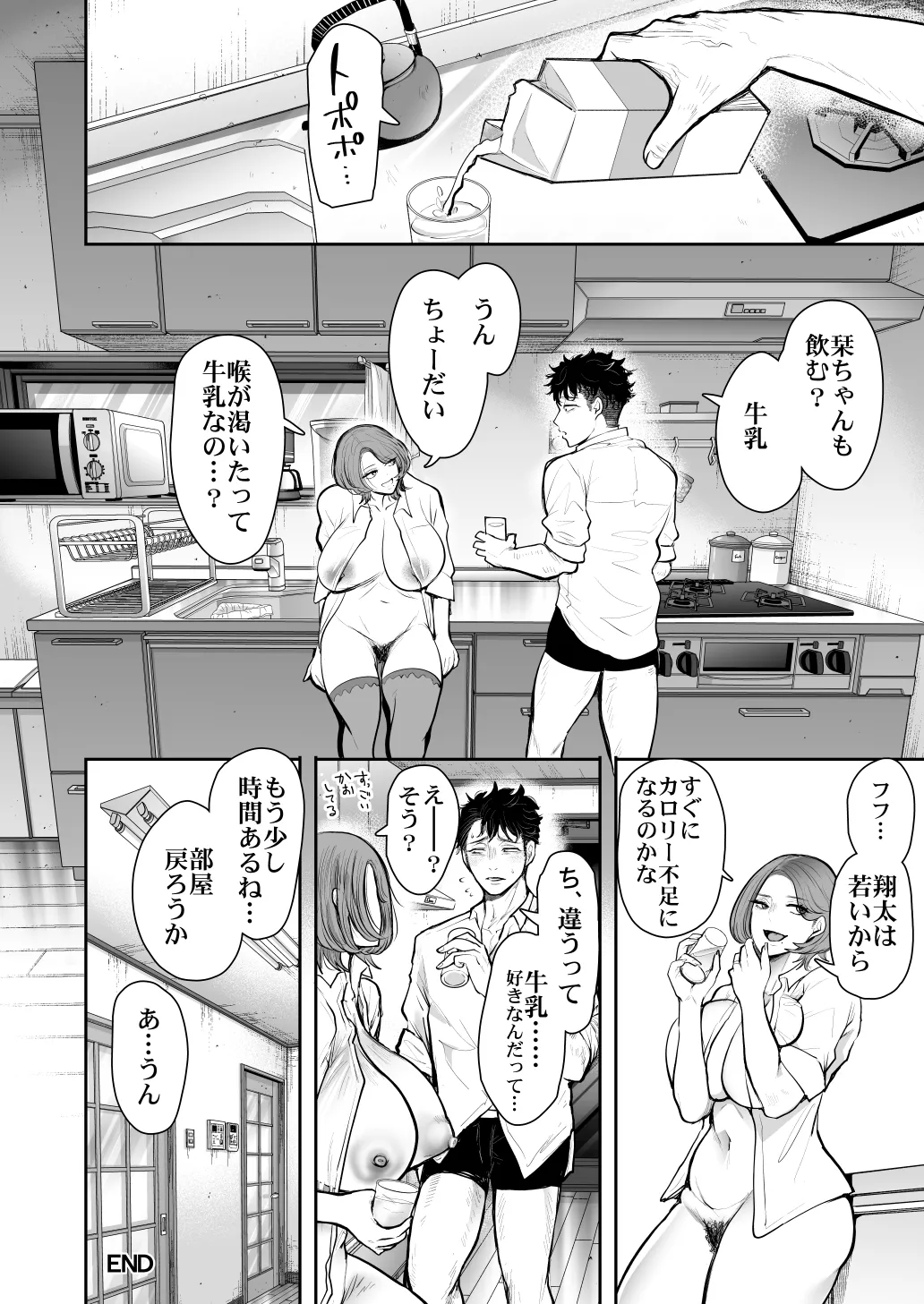 [KNUCKLE HEAD (Shomu)]KNUCKLE HEAD Netorare hitozuma soushuhen Page 620