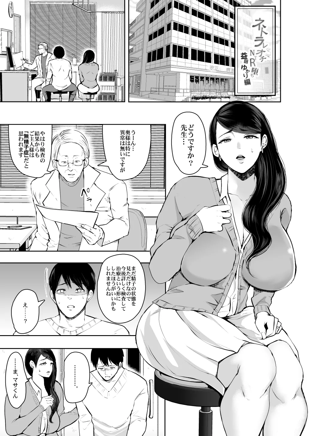 [KNUCKLE HEAD (Shomu)]KNUCKLE HEAD Netorare hitozuma soushuhen Page 65
