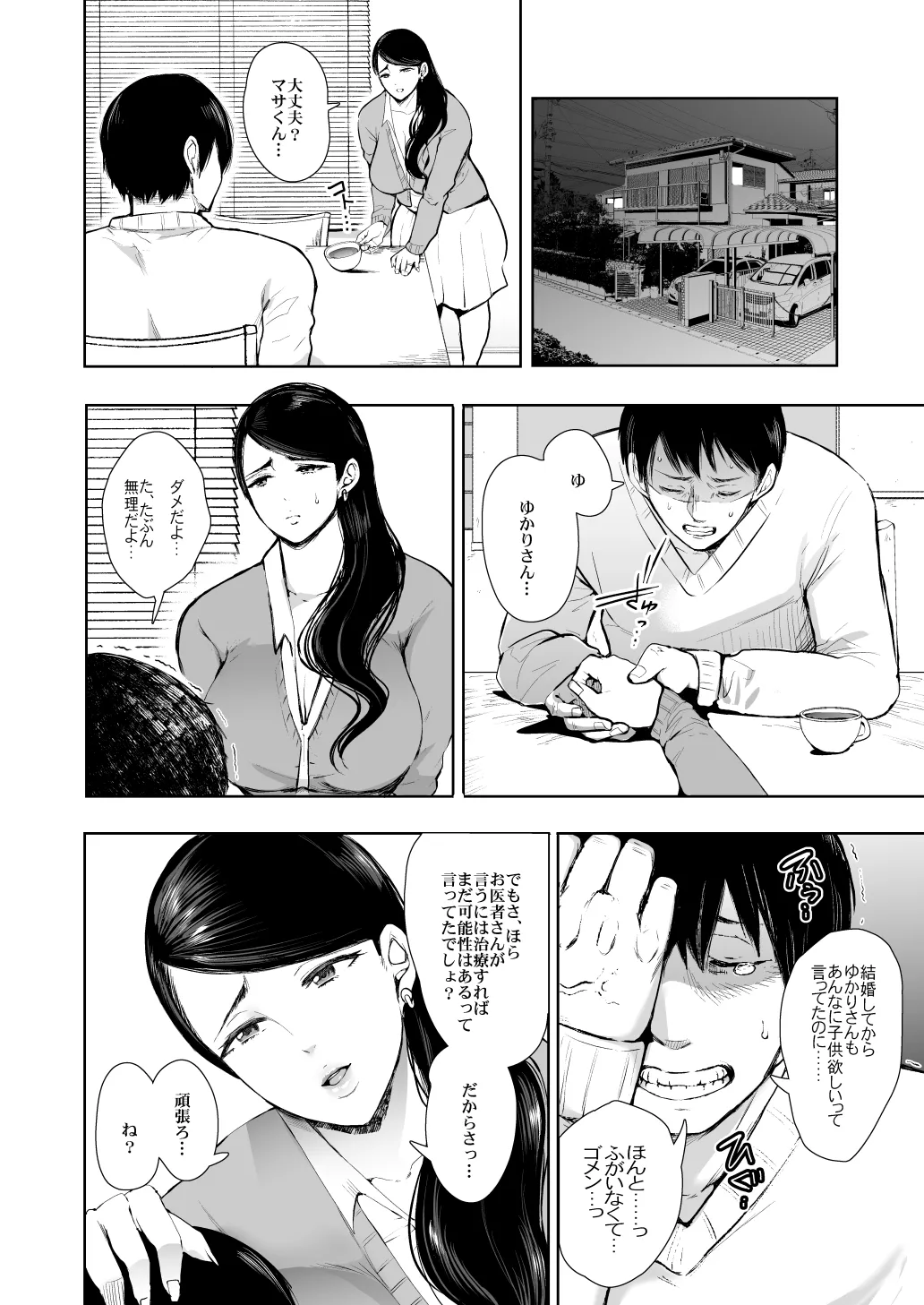 [KNUCKLE HEAD (Shomu)]KNUCKLE HEAD Netorare hitozuma soushuhen Page 66