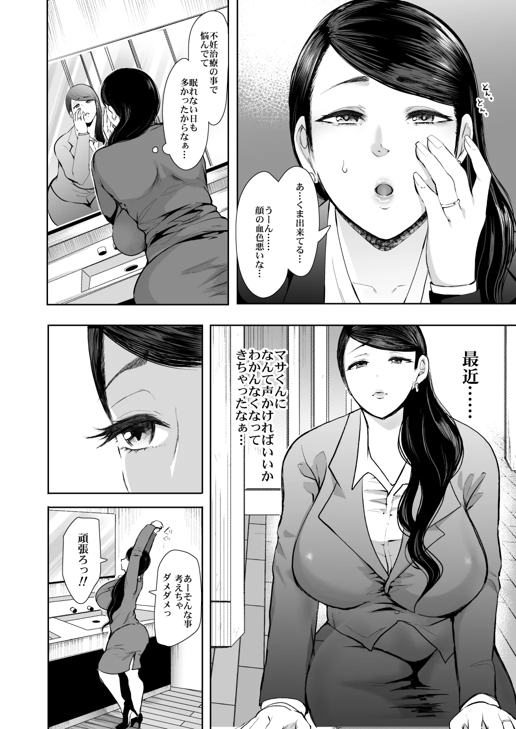 [KNUCKLE HEAD (Shomu)]KNUCKLE HEAD Netorare hitozuma soushuhen Page 68