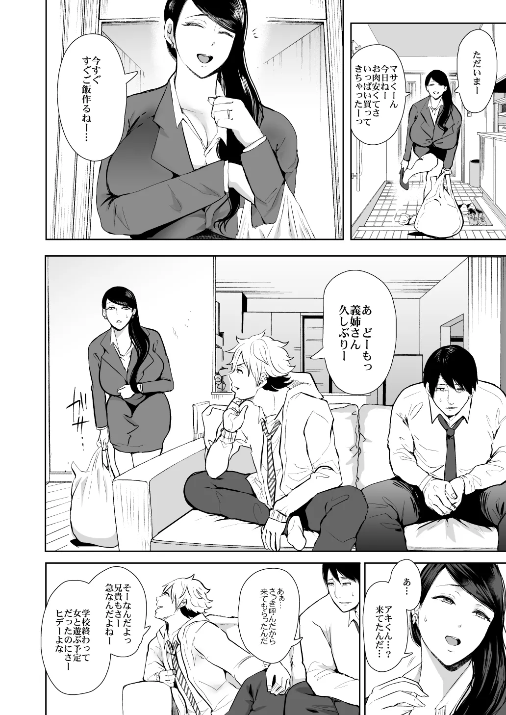 [KNUCKLE HEAD (Shomu)]KNUCKLE HEAD Netorare hitozuma soushuhen Page 70