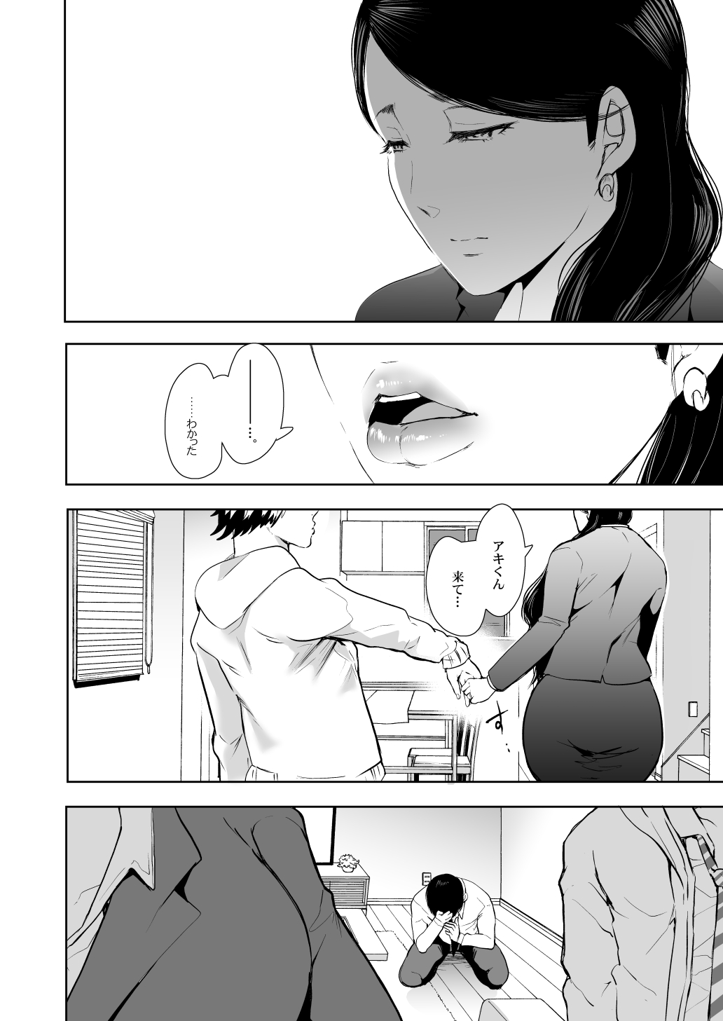 [KNUCKLE HEAD (Shomu)]KNUCKLE HEAD Netorare hitozuma soushuhen Page 74