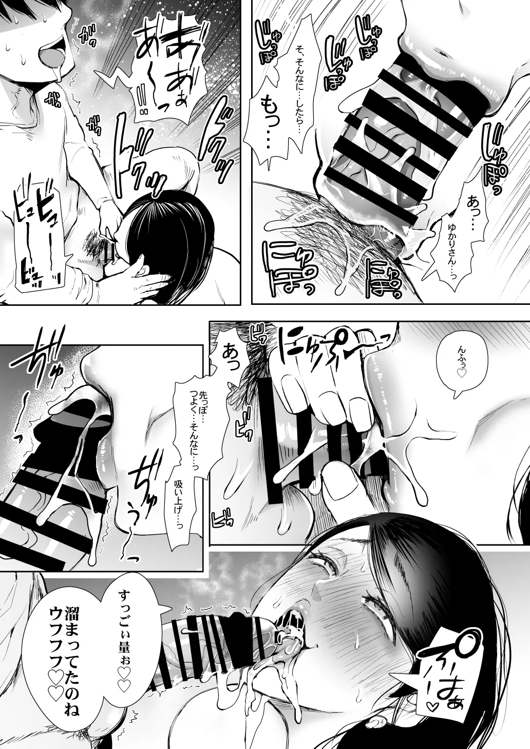 [KNUCKLE HEAD (Shomu)]KNUCKLE HEAD Netorare hitozuma soushuhen Page 93