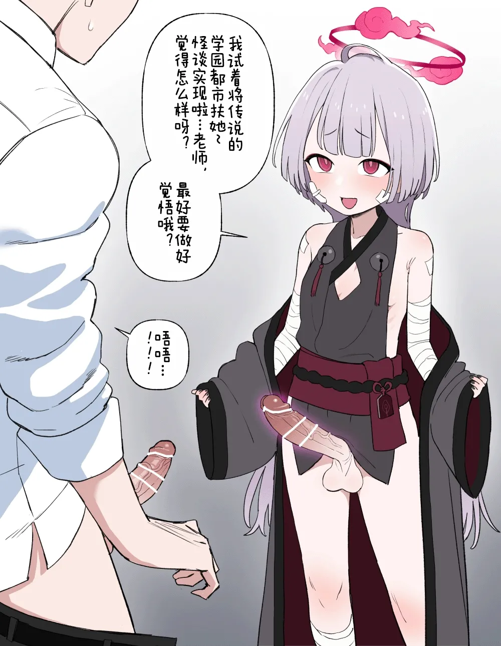 [BINGDAK]ふたシュロ X 先生[Chinese] [ZZR个人汉化] Page 2