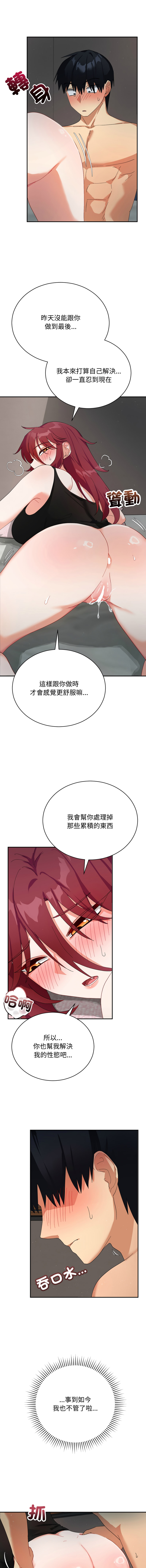 [洪赞赞 | 洪讚讚 & c3krakenc3 ]魔法少女退役后 | 魔法少女退役後 1-9[Chinese] [Ongoing] Page 100