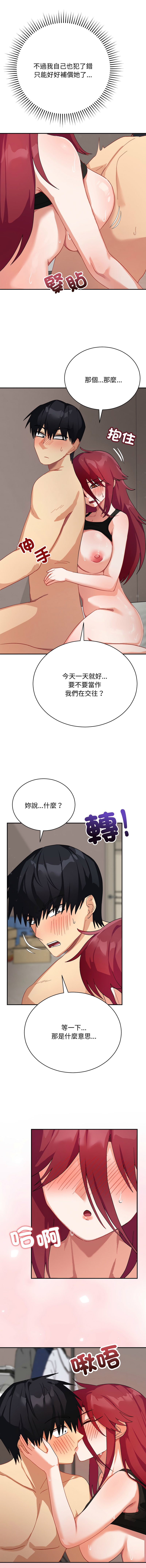 [洪赞赞 | 洪讚讚 & c3krakenc3 ]魔法少女退役后 | 魔法少女退役後 1-9[Chinese] [Ongoing] Page 110