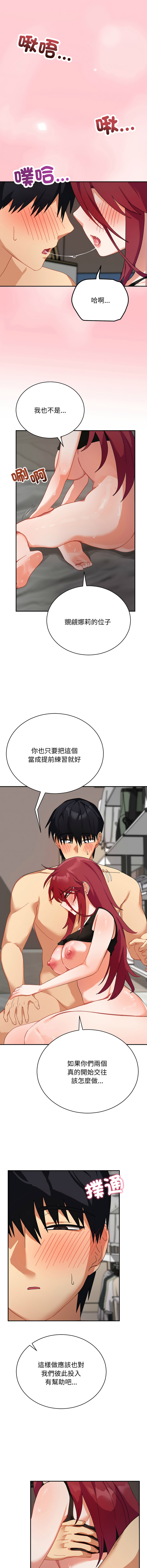 [洪赞赞 | 洪讚讚 & c3krakenc3 ]魔法少女退役后 | 魔法少女退役後 1-9[Chinese] [Ongoing] Page 111