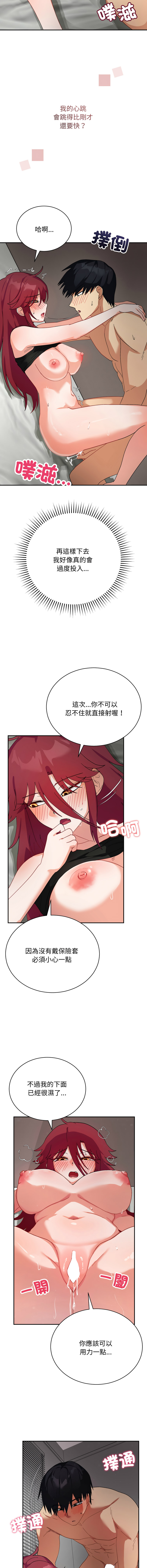 [洪赞赞 | 洪讚讚 & c3krakenc3 ]魔法少女退役后 | 魔法少女退役後 1-9[Chinese] [Ongoing] Page 113
