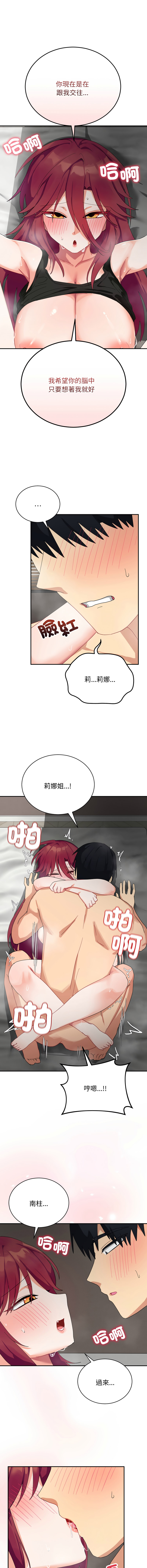[洪赞赞 | 洪讚讚 & c3krakenc3 ]魔法少女退役后 | 魔法少女退役後 1-9[Chinese] [Ongoing] Page 121
