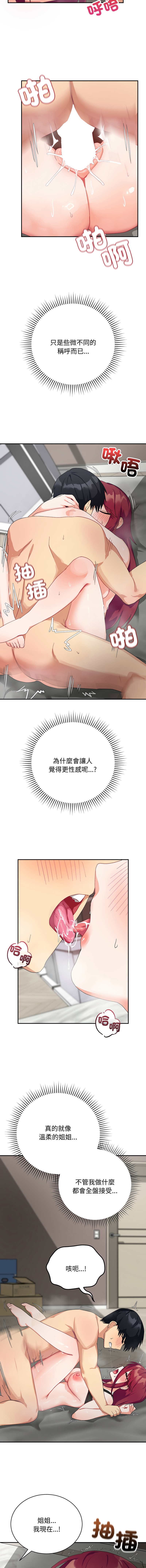 [洪赞赞 | 洪讚讚 & c3krakenc3 ]魔法少女退役后 | 魔法少女退役後 1-9[Chinese] [Ongoing] Page 122