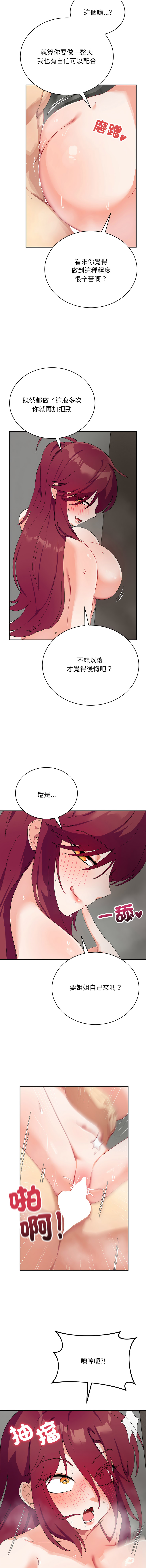 [洪赞赞 | 洪讚讚 & c3krakenc3 ]魔法少女退役后 | 魔法少女退役後 1-9[Chinese] [Ongoing] Page 127