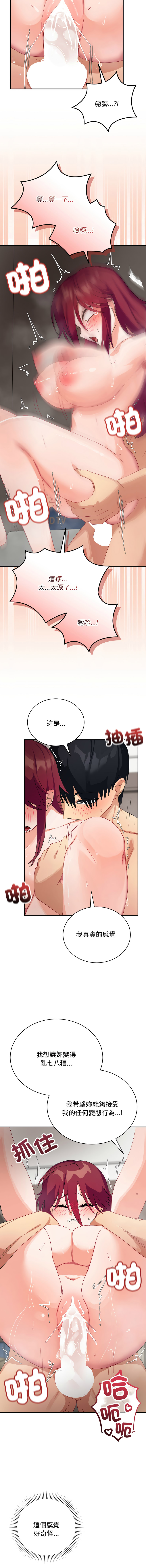 [洪赞赞 | 洪讚讚 & c3krakenc3 ]魔法少女退役后 | 魔法少女退役後 1-9[Chinese] [Ongoing] Page 129