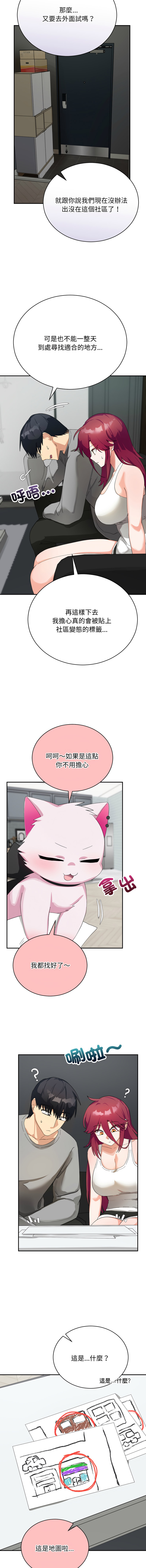 [洪赞赞 | 洪讚讚 & c3krakenc3 ]魔法少女退役后 | 魔法少女退役後 1-9[Chinese] [Ongoing] Page 135