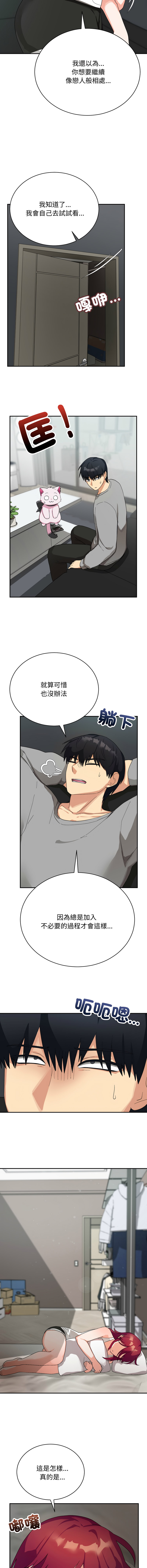 [洪赞赞 | 洪讚讚 & c3krakenc3 ]魔法少女退役后 | 魔法少女退役後 1-9[Chinese] [Ongoing] Page 138