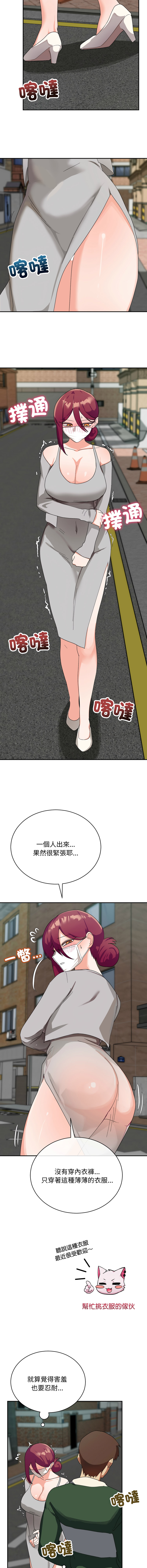 [洪赞赞 | 洪讚讚 & c3krakenc3 ]魔法少女退役后 | 魔法少女退役後 1-9[Chinese] [Ongoing] Page 140