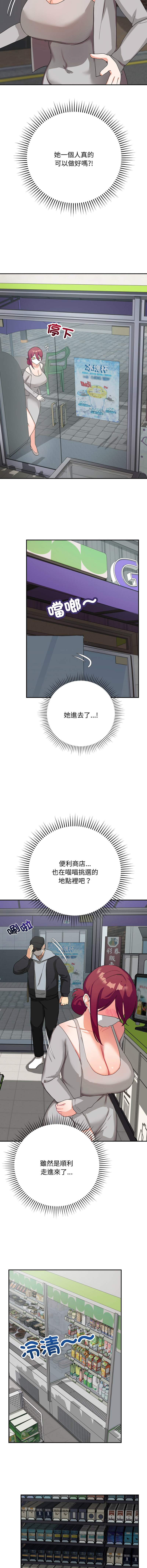 [洪赞赞 | 洪讚讚 & c3krakenc3 ]魔法少女退役后 | 魔法少女退役後 1-9[Chinese] [Ongoing] Page 142