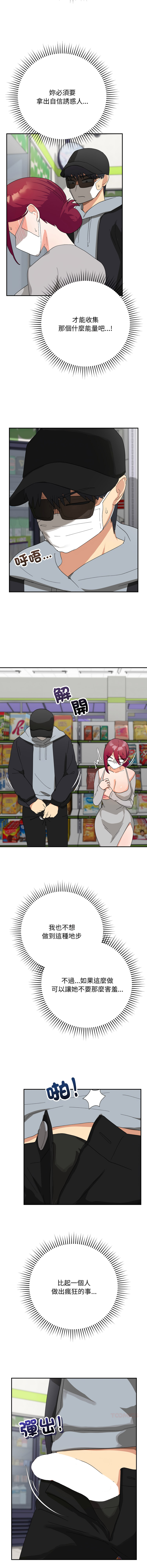 [洪赞赞 | 洪讚讚 & c3krakenc3 ]魔法少女退役后 | 魔法少女退役後 1-9[Chinese] [Ongoing] Page 145