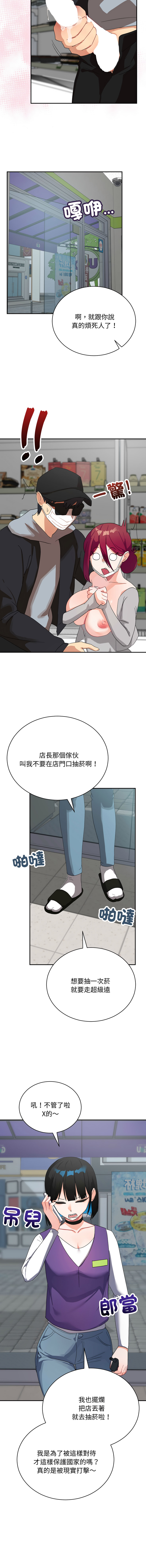 [洪赞赞 | 洪讚讚 & c3krakenc3 ]魔法少女退役后 | 魔法少女退役後 1-9[Chinese] [Ongoing] Page 160