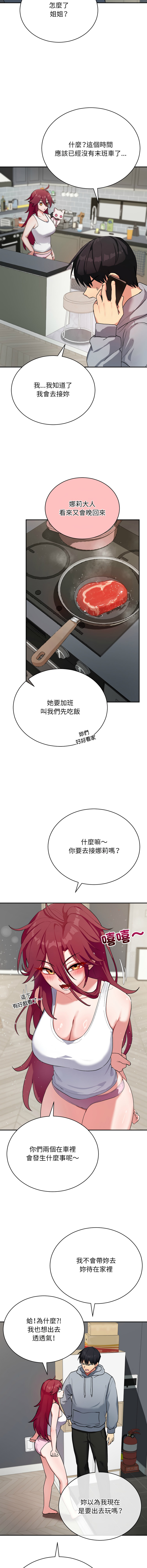 [洪赞赞 | 洪讚讚 & c3krakenc3 ]魔法少女退役后 | 魔法少女退役後 1-9[Chinese] [Ongoing] Page 17