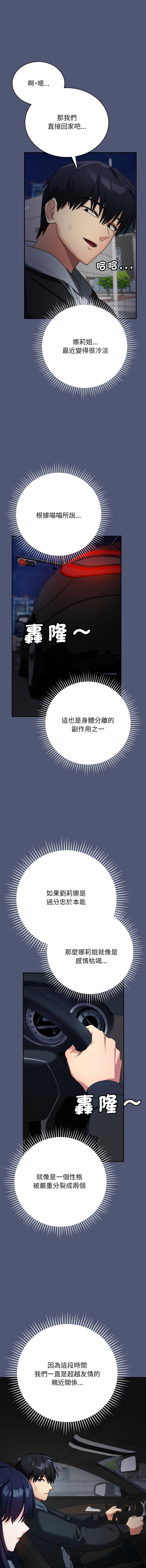[洪赞赞 | 洪讚讚 & c3krakenc3 ]魔法少女退役后 | 魔法少女退役後 1-9[Chinese] [Ongoing] Page 22